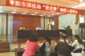 2016年襄州區(qū)建筑業(yè)“營改增”、老河口市房地產(chǎn)業(yè)“營改增”、棗陽市四大行業(yè)“營改增”培訓(xùn)講座